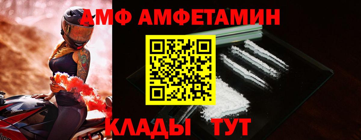 АМФЕТАМИН  АМФЕТАМИН 98%  Вход с VPN  Иваново 
