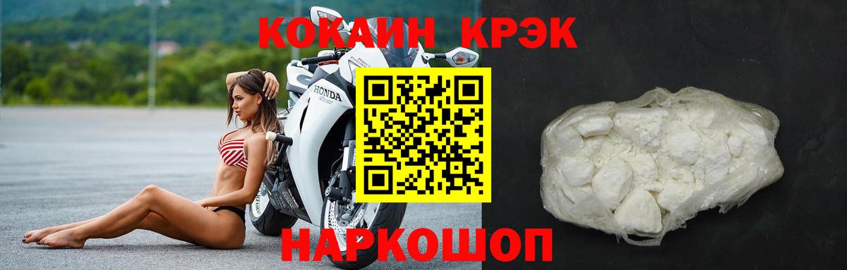 COCAIN Эквадор Иваново