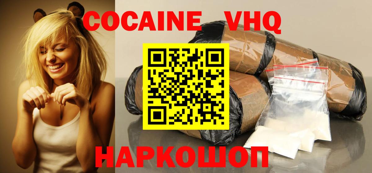 даркнет сайт  COCAIN Эквадор  Cocaine  Вход с VPN  Иваново 
