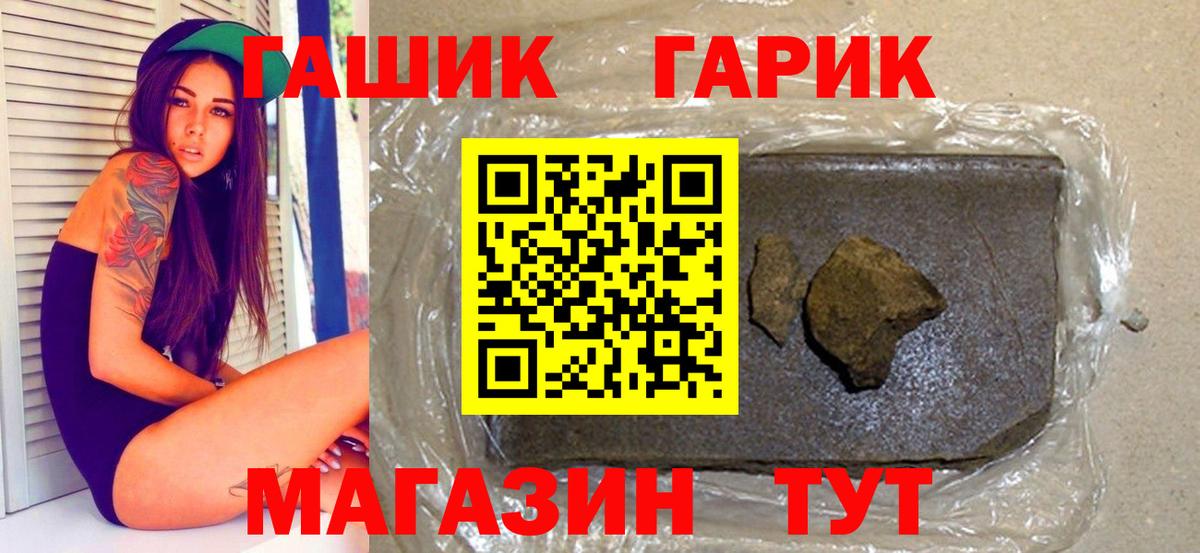 ГАШИШ hashish  Гашиш hashish  Вход с VPN  Иваново 