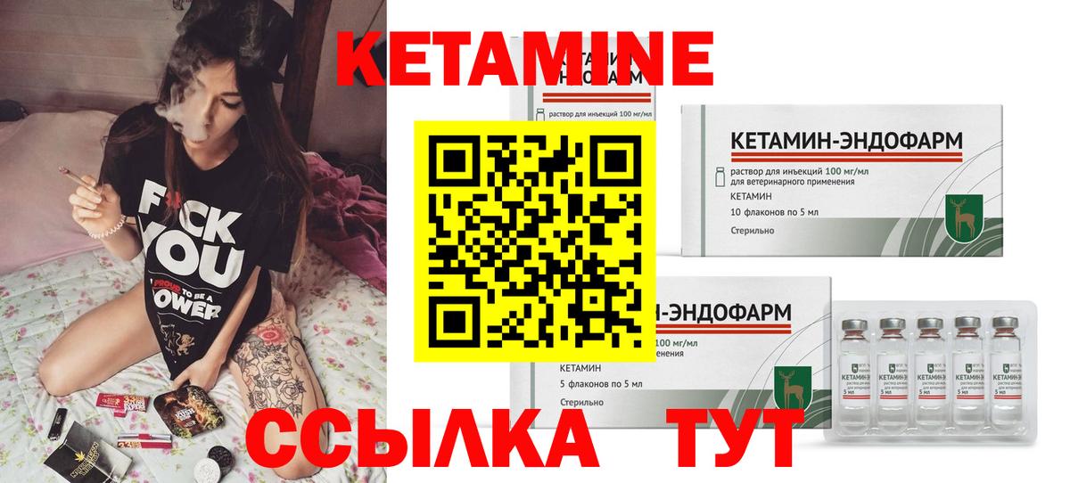 КЕТАМИН VHQ Иваново