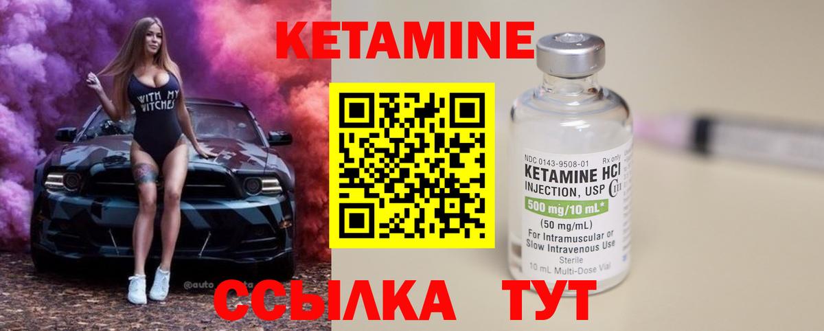 КЕТАМИН ketamine  Кетамин ketamine  Вход с VPN  Иваново 