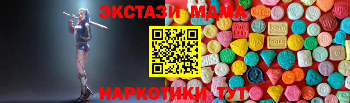 МДМА  Вход с VPN  Иваново  MDMA молли 