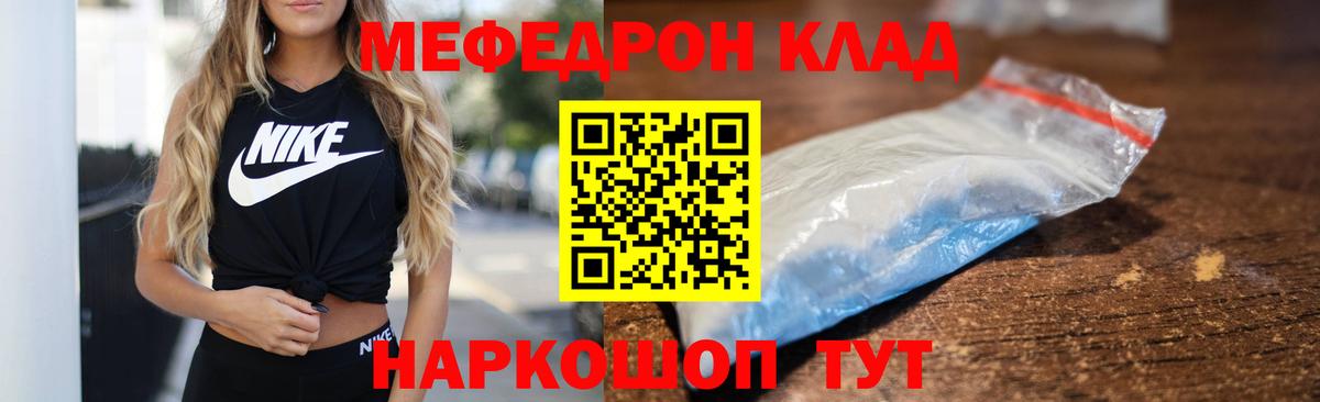 МЕФ мяу мяу  Вход с VPN  Меф  МЯУ-МЯУ  Иваново  МЕФ мяу мяу 