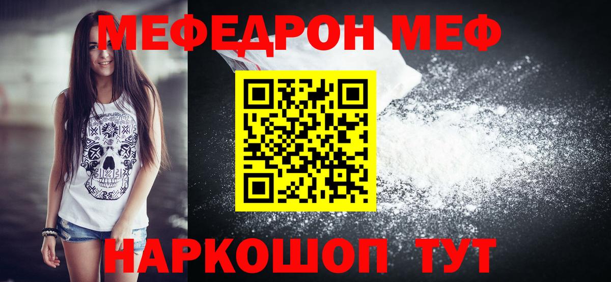 Мефедрон мука Иваново
