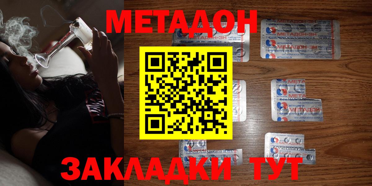 Метадон белоснежный Иваново