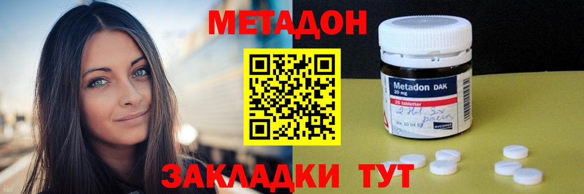 МЕТАДОН мёд  Вход с VPN  Иваново 