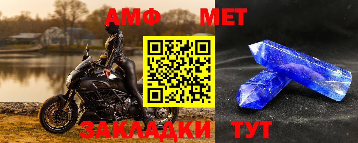 МЕТАМФЕТАМИН Methamphetamine Иваново