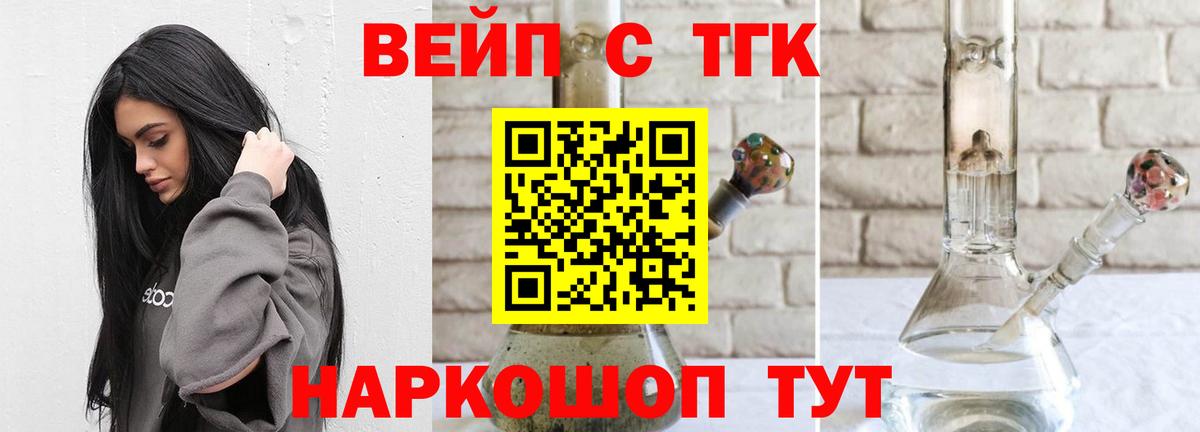 omg сайт  Вход с VPN  Иваново  ТГК вейп с тгк 